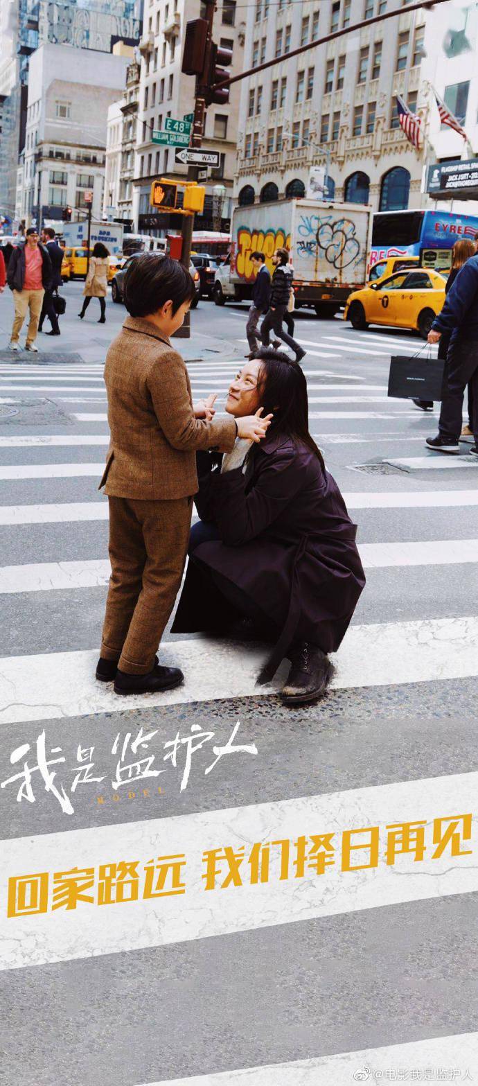 林靖喆|尚语贤、王砚辉《我是监护人》撤档，新档期待定