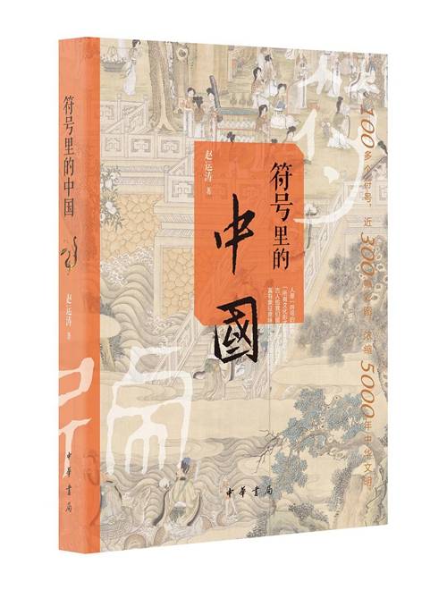 雷神|雷神与火神，嫦娥与蟾蜍、龙与凤，符号里的中国文化什么样？