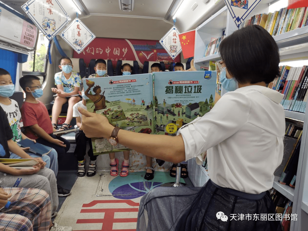 群众办实事】"阅读悦幸福·书润千万家"——东丽区图书馆流动服务车在