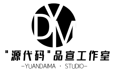 源代码品宣工作室招新啦