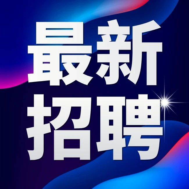 2021晋城市公安机关招聘辅警321人公告||附职位表_资格