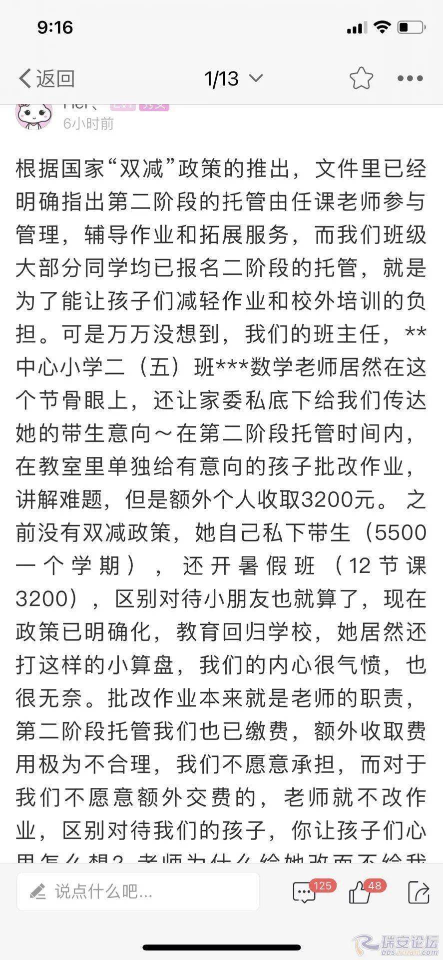 班主任简谱_班主任压迫感图片(2)