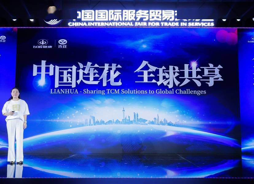 服贸|中医药将惠泽全球，科研创新助传统中药开新局