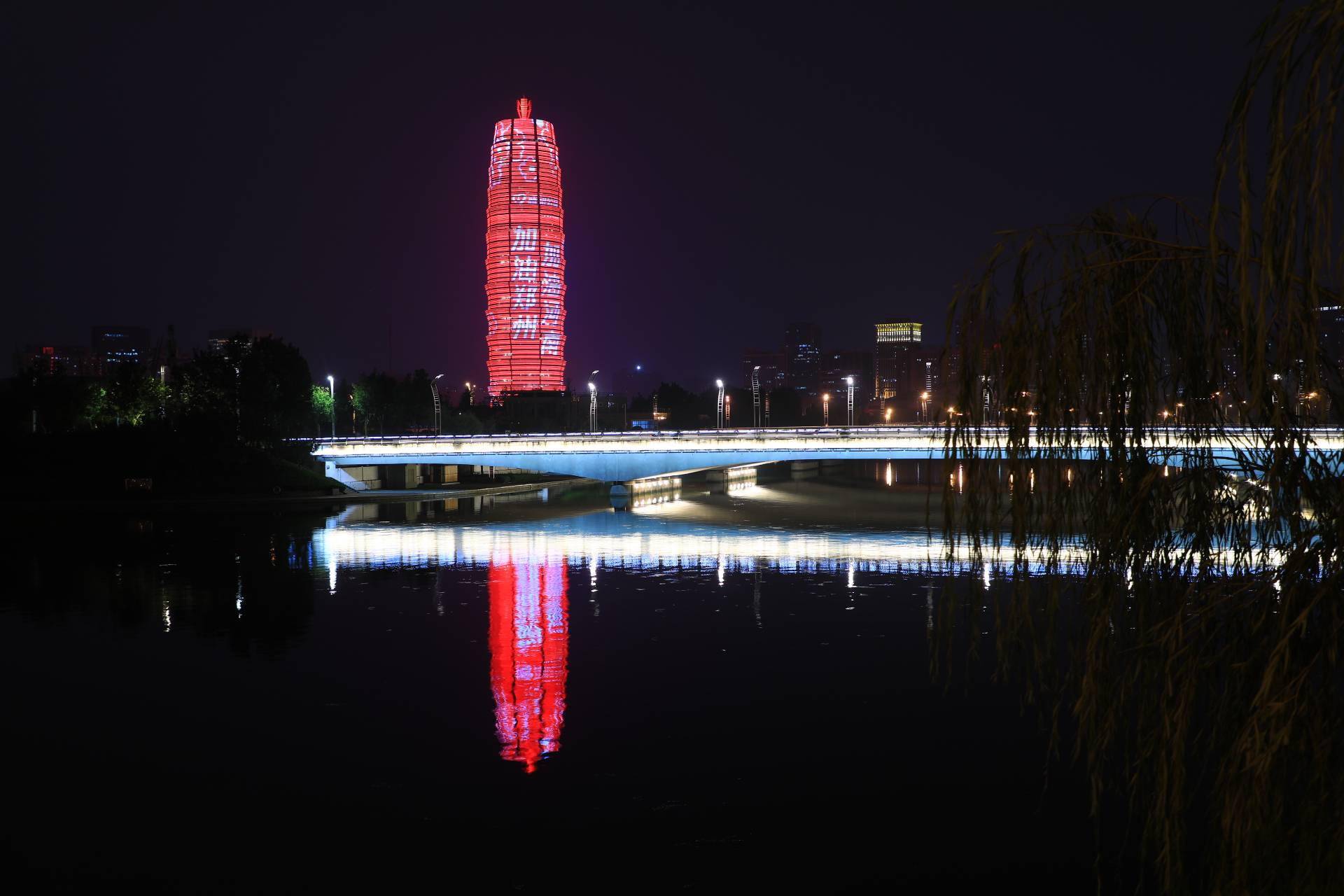 第六个"中华慈善日",郑州地标"大玉米"亮灯 绽放"公益小红花"