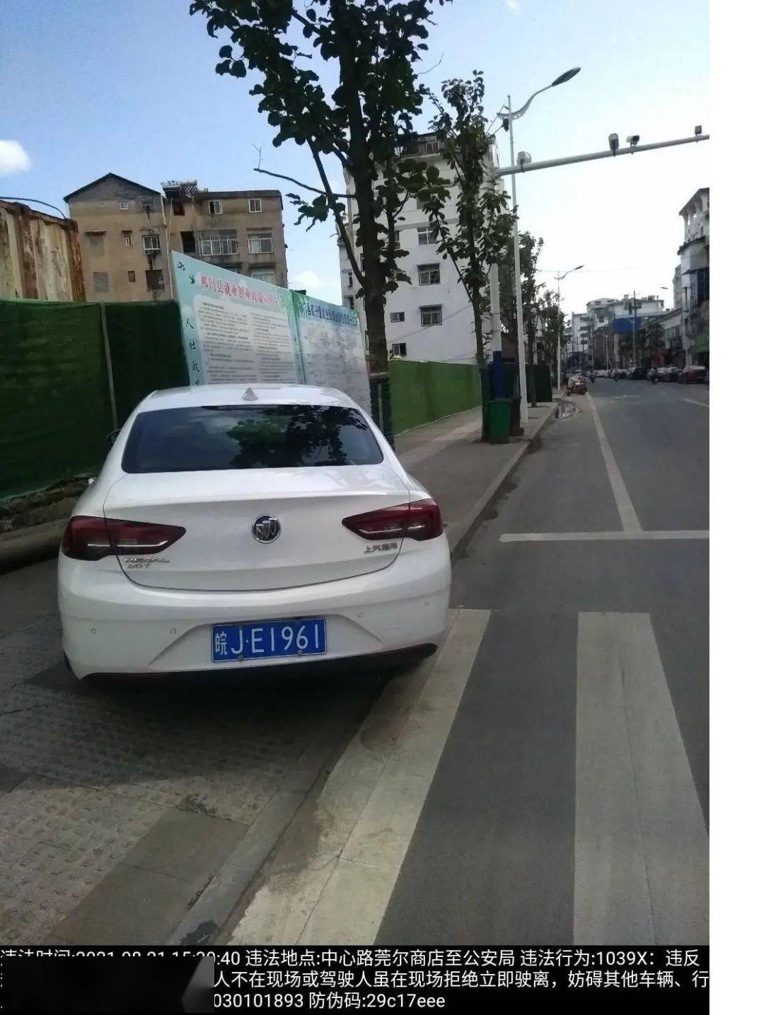 曝光!祁门这些车辆违停