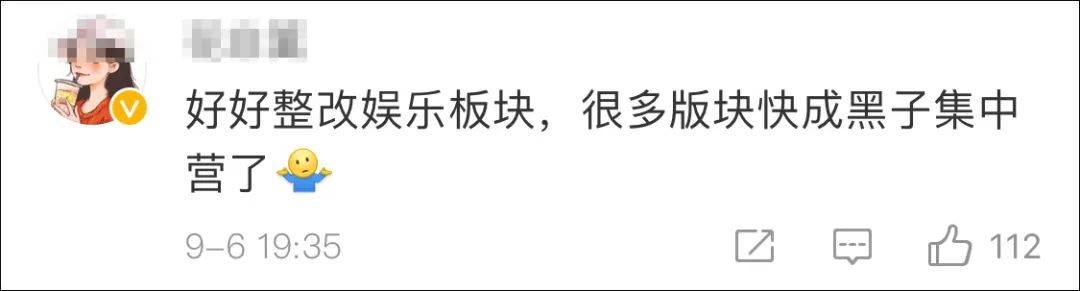 八卦|冲上热搜！豆瓣暂停回复功能