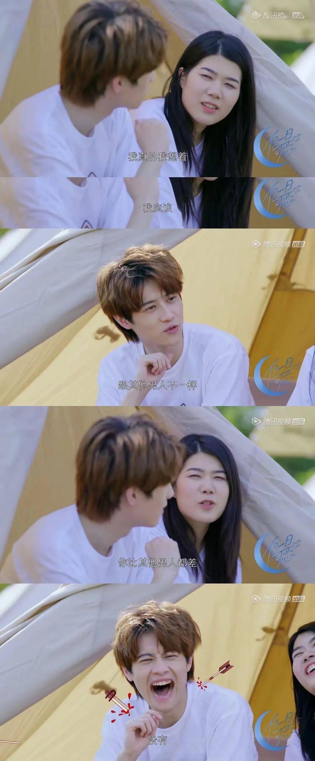 因为|杨笠去相亲，然后谁疯了？