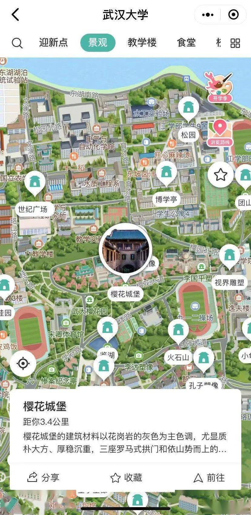 武汉晴川学院校园地图图片