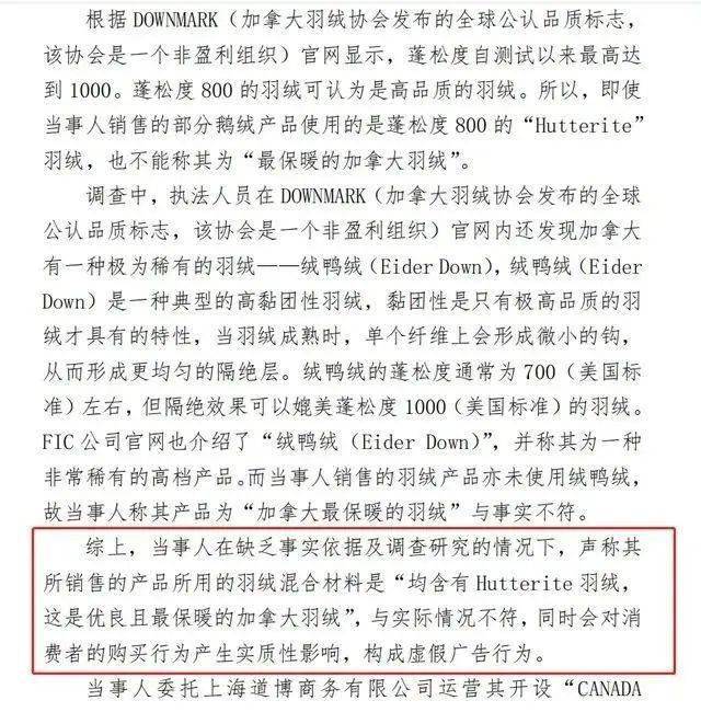 都敢|疯了？这都敢吹！养乐多被罚45万！