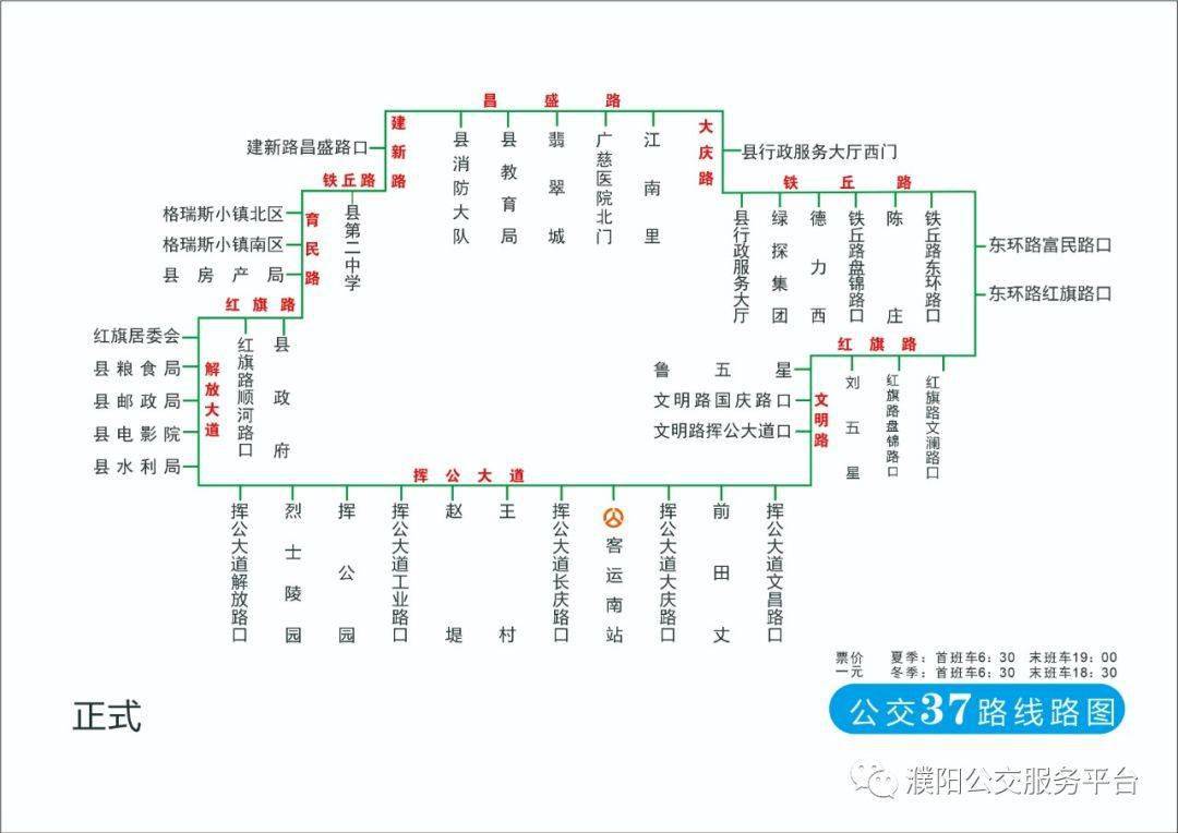 赶紧收藏濮阳公交最新线路图总览2021年9月版