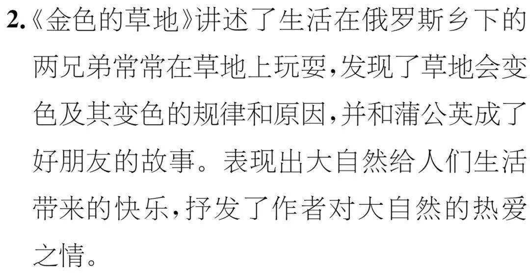 走散简谱_儿歌简谱(2)