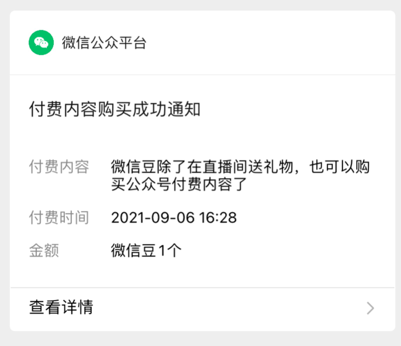 微信小号购买批发怎么退款啊安全吗知乎