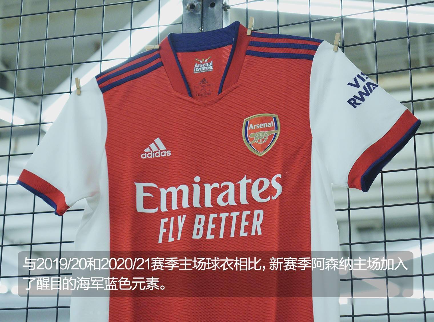 adidas阿森纳202122赛季主客场球衣