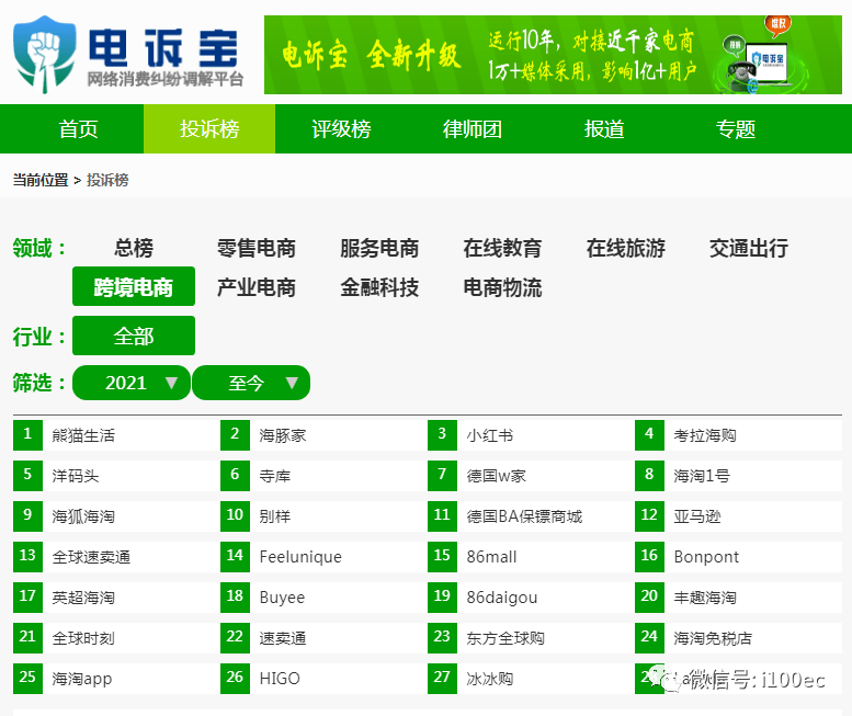 电诉宝 霸王条款 熊猫生活 下单后运费远超市场价格拒绝 二四六天天好彩246cc 246正版资免费资料大全 二四六免费资料大全图库 246免费资料大全246 246正版资免费资料大全 香港六宝典资料大全