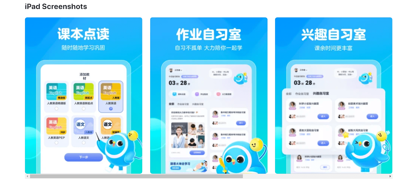 字节跳动教育app大力一起学hd上线苹果appstore