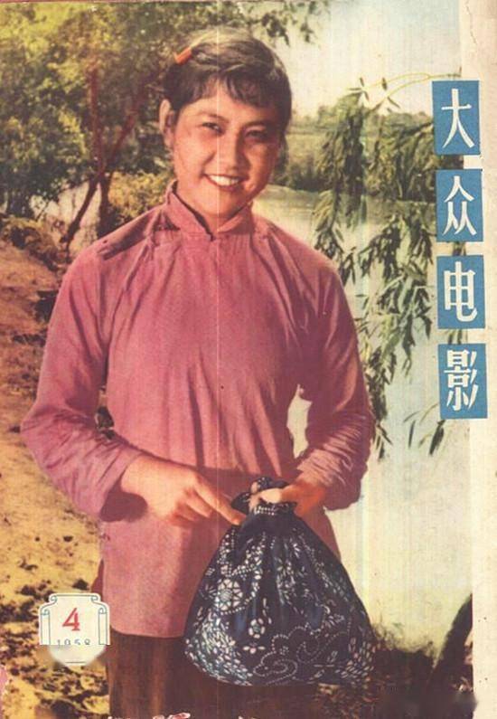 《大众电影》经典封面欣赏