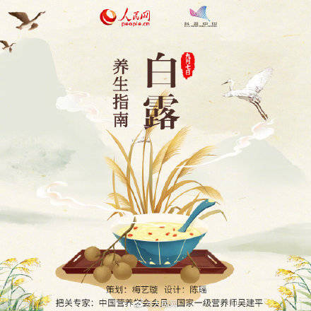 秋分|白露过后秋意浓，收好这份换季养生指南