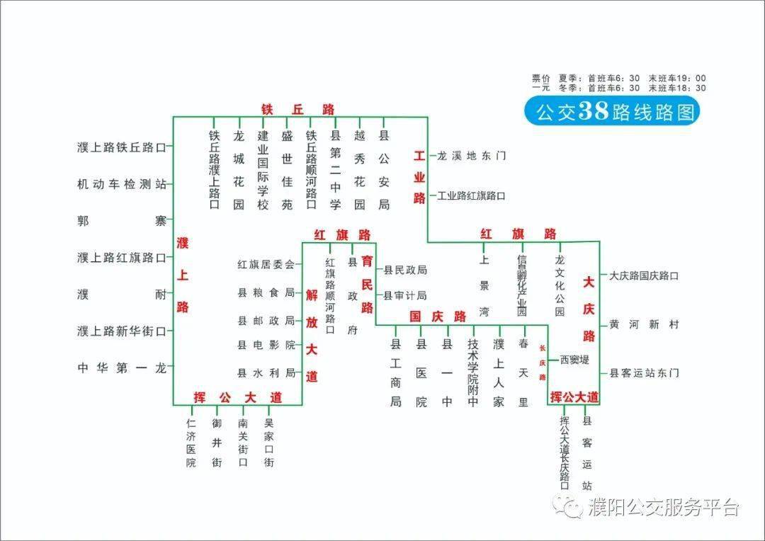 濮阳10路公交车路线图图片