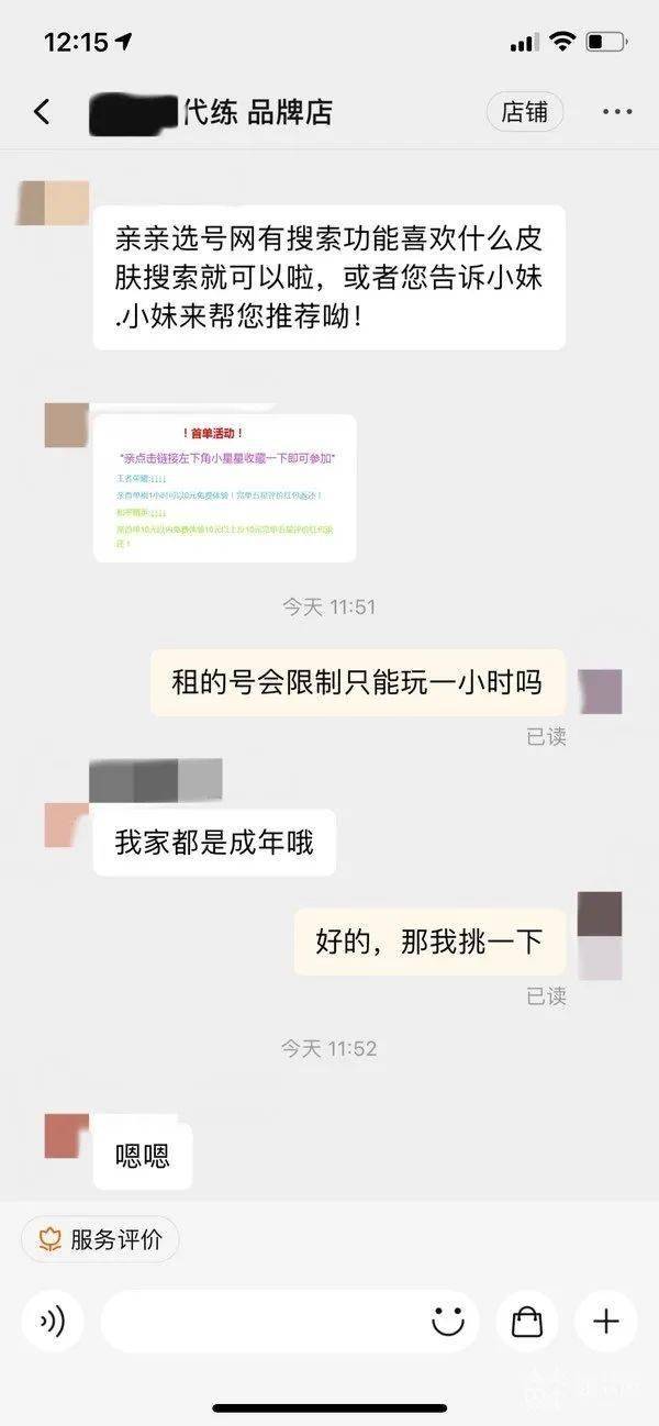 老太|未成年人33元租号打2小时王者，60岁老太凌晨3点“赵云5杀”？腾讯紧急回应：起诉！