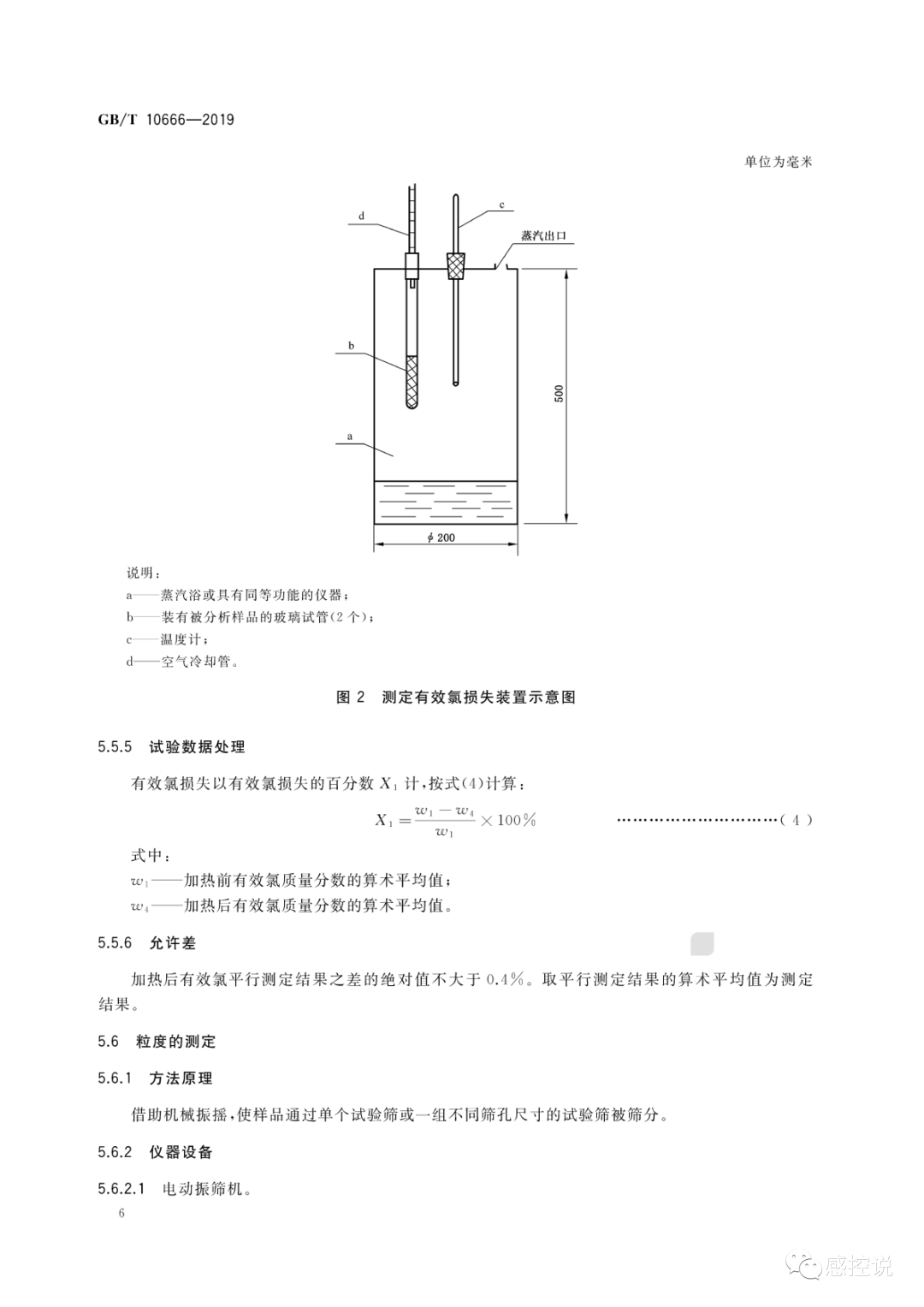 粉末简谱_白色粉末图片(3)