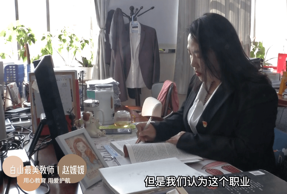 最美教师白山市第二十一中学教师赵媛媛