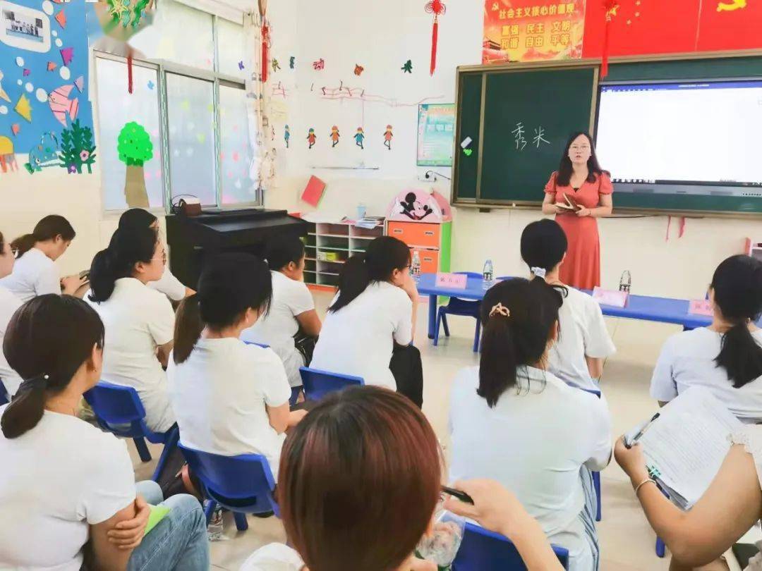 活动|开学季丨新学期，新力量，新展望——老粮仓镇幼教集团教师岗前培训