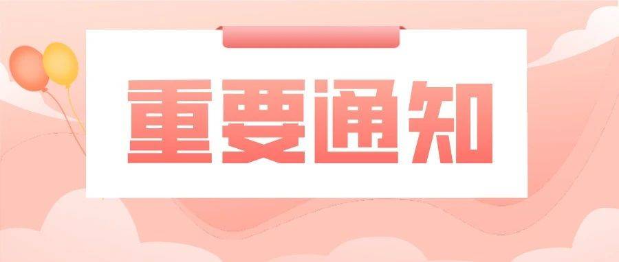 影响范围及修复时间待定