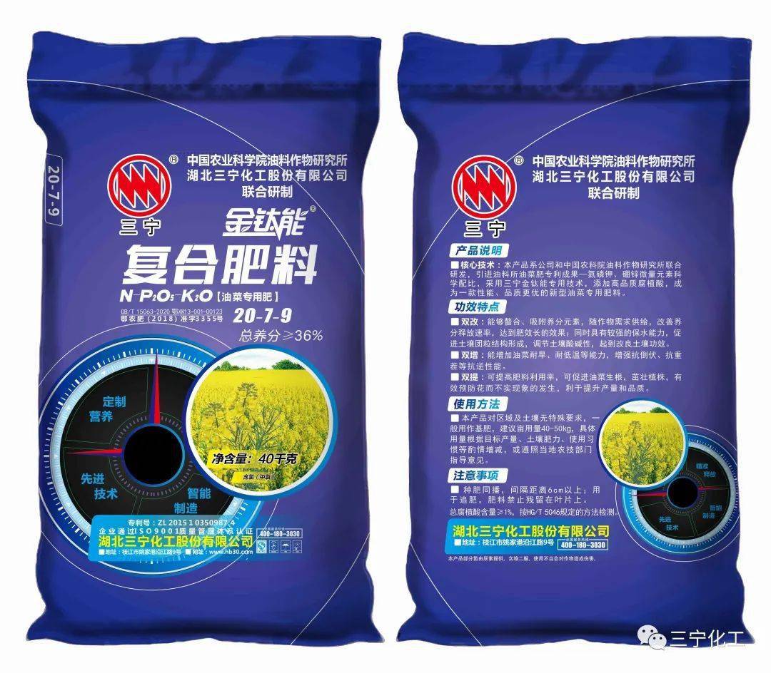 【三宁营销】三宁油菜专用肥,您值得拥有_湖北省