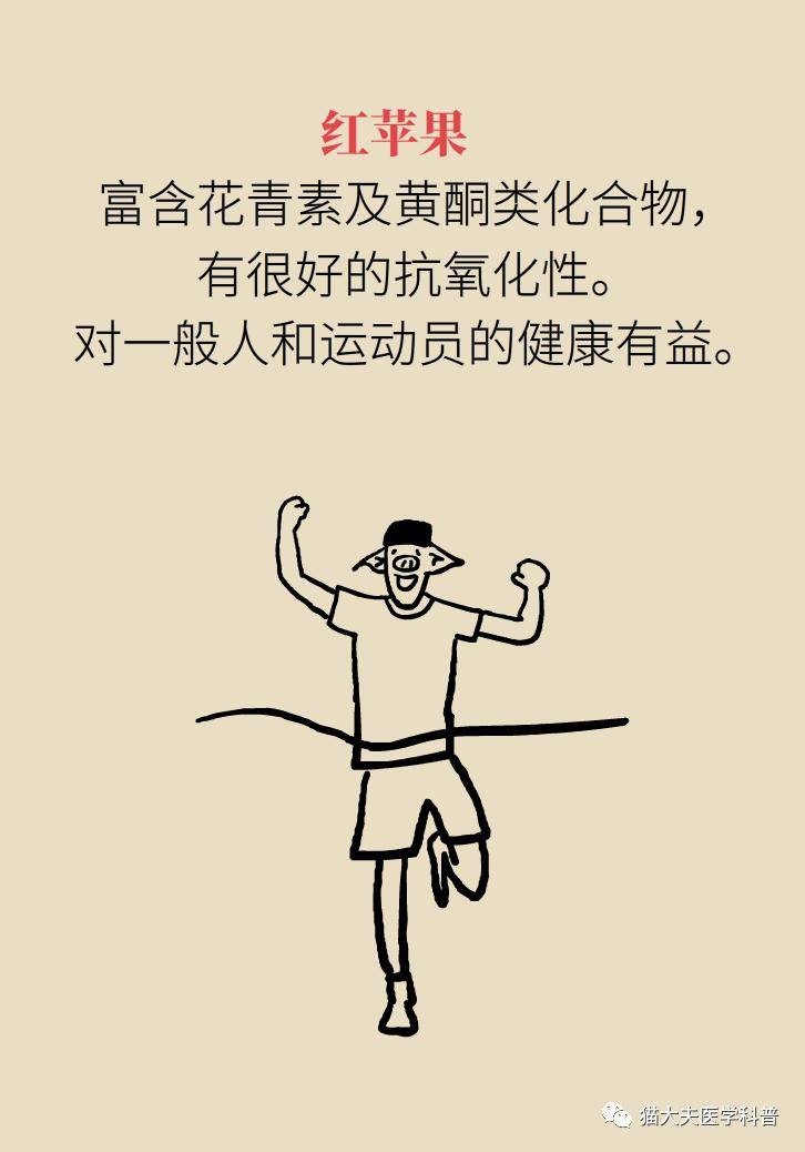 科普|航天员在太空吃这种水果，抗炎又减肥