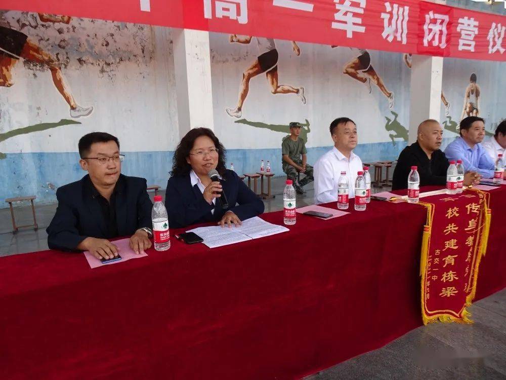 古交一中举行2021级新生军训汇报演出暨闭营仪式