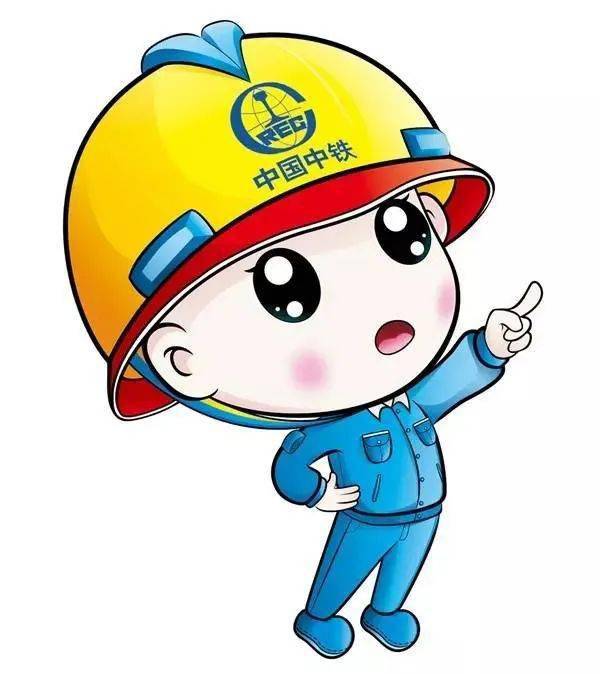 中国中铁铁腕治安全硬十条一起来学习