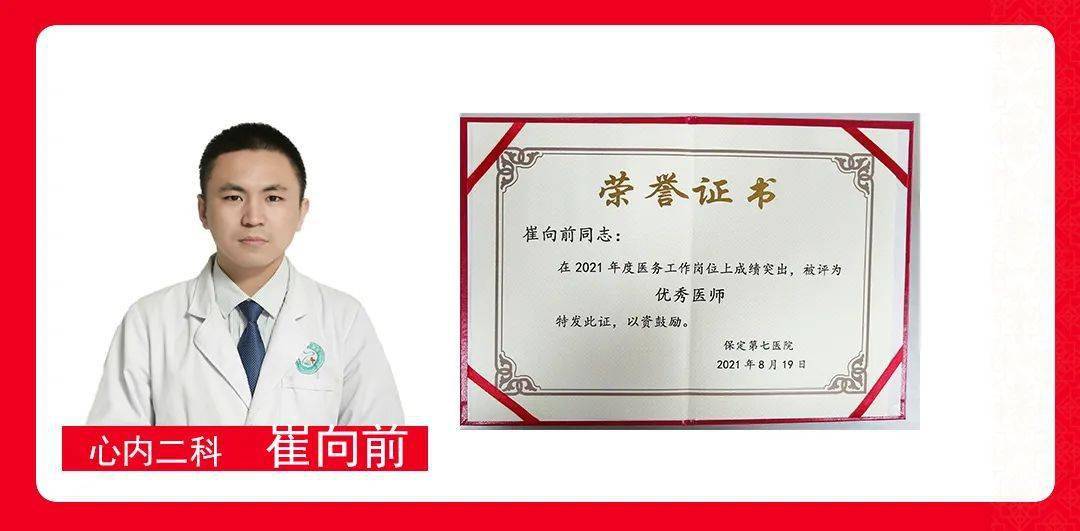 院级优秀医师荣誉证书院级优秀医师名单我院评选出36名"院级优秀医师"