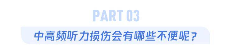 习惯|全球5亿人听力受损，这些“伤耳”习惯劝你真要早点改