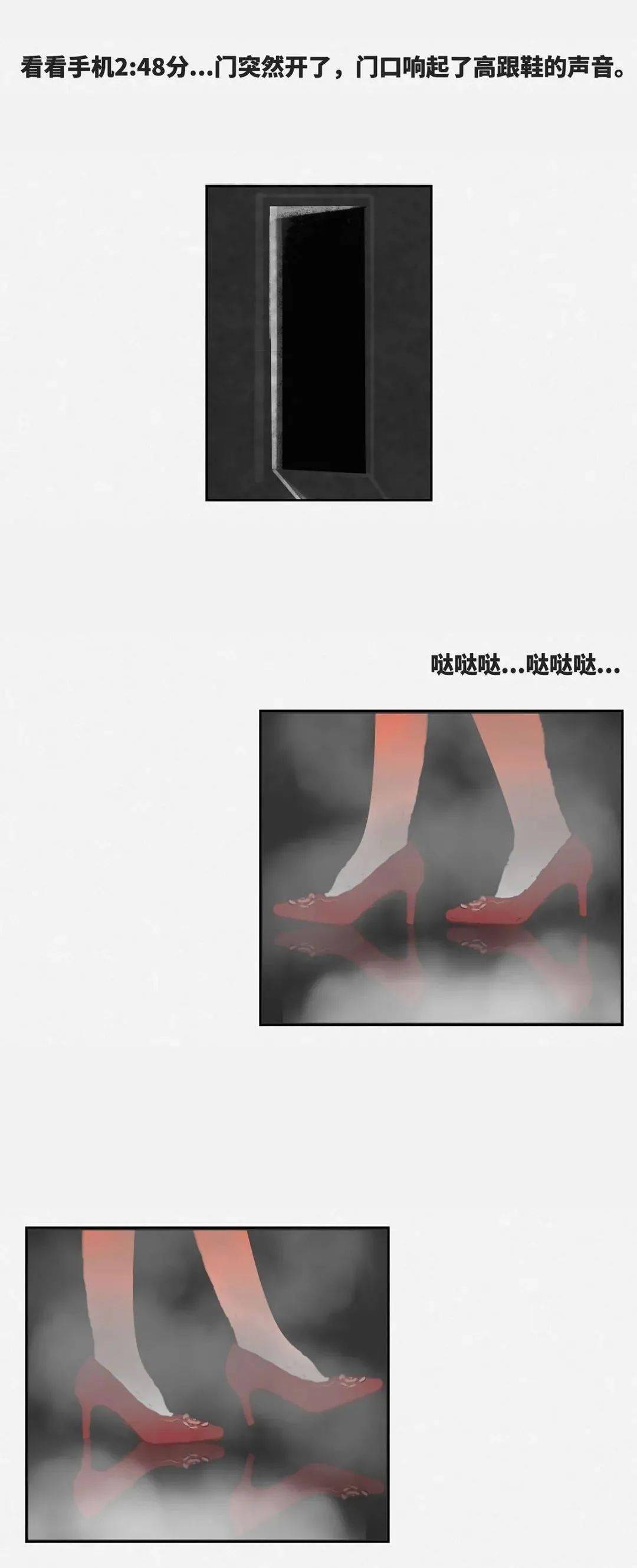 红鞋子恐怖故事图片