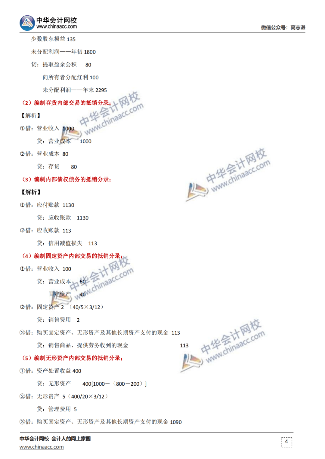 简谱海报_儿歌简谱(3)