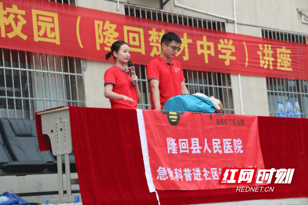 急救科普进校园隆回县人民医院急救科普讲堂走进楚才中学