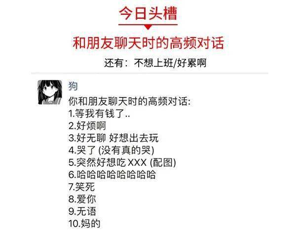 什么属于高频聊天 592f87a41fe847d0ac166c491f086ca2.jpeg