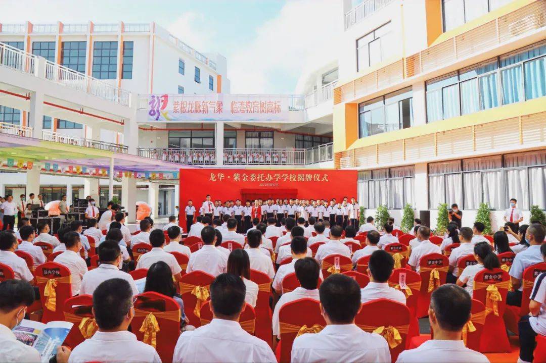深圳龙华紫金实验学校揭牌!充分利用两地优势助力乡村振兴