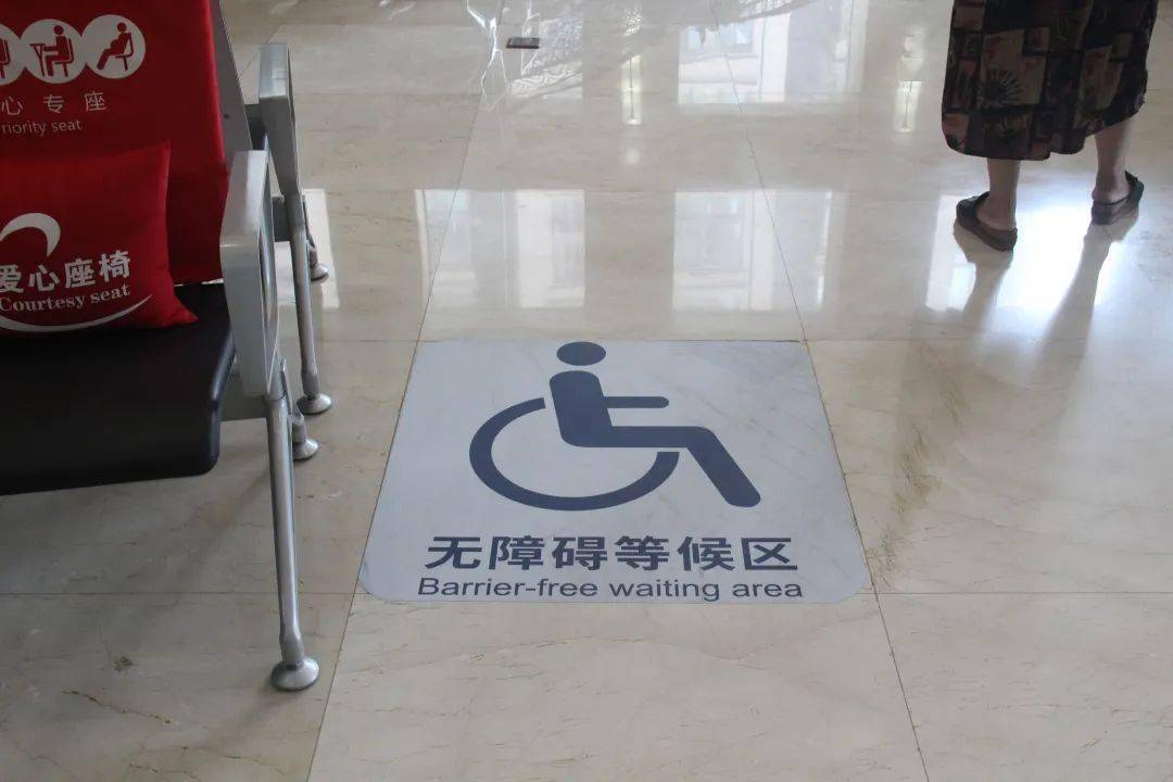 "无障碍等候区"标识便民服务站大厅内,还专门设有志愿服务站,爱心专座
