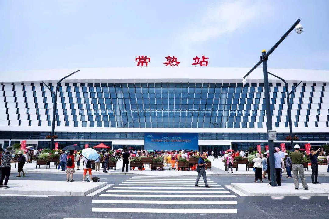 常熟火车站将直达浦东国际机场!