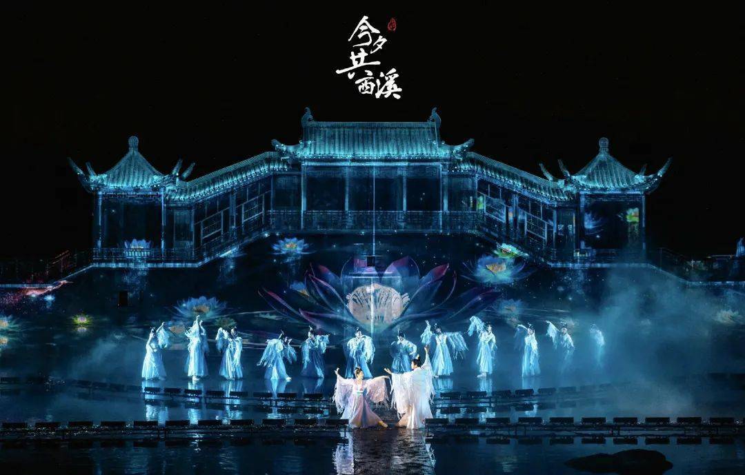 9月西溪湿地同城活动今夕共西溪首创生态湿地实景剧不一样的行浸式