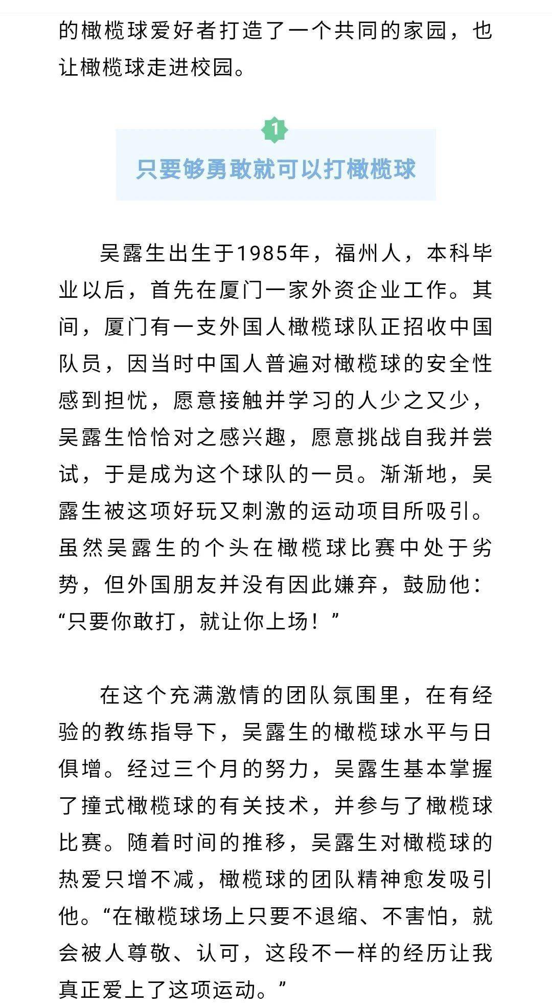橄榄球简谱_橄榄球僵尸(3)