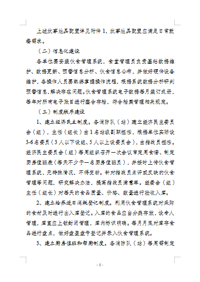 驿站简谱_菜鸟驿站图片(3)