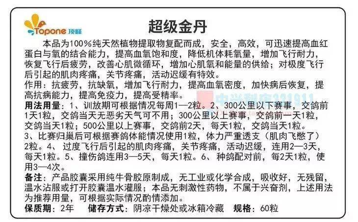 看点花生和玉米对赛鸽打多关赛的作用