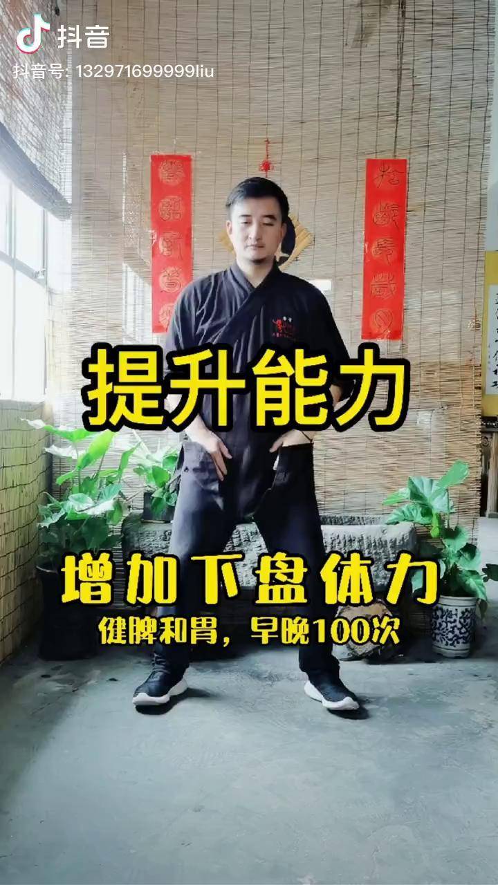 健脾和胃提升性能力早晚拍打两髀窝100次记得一定要踮脚尖提肛提肛