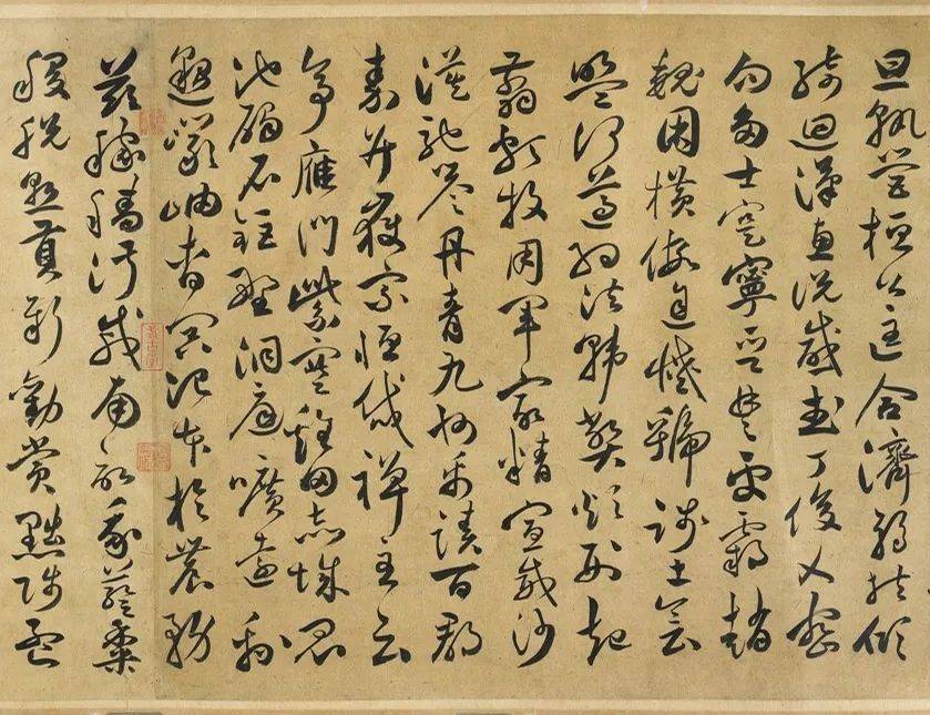 一日一赏徐铉行书尺牍私诚帖