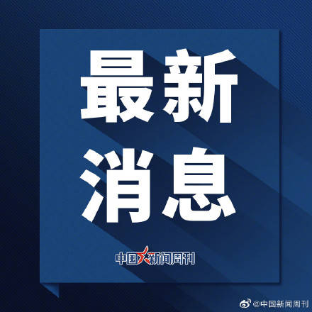 重庆核酸异常学生排除感染新冠，解除相应防控措施