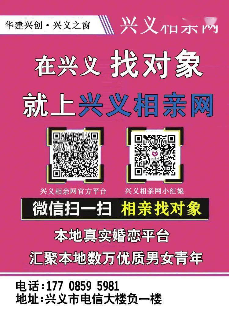 30人牵手成功兴义相亲网第三季线上相亲会圆满结束快看看这些靓女帅哥