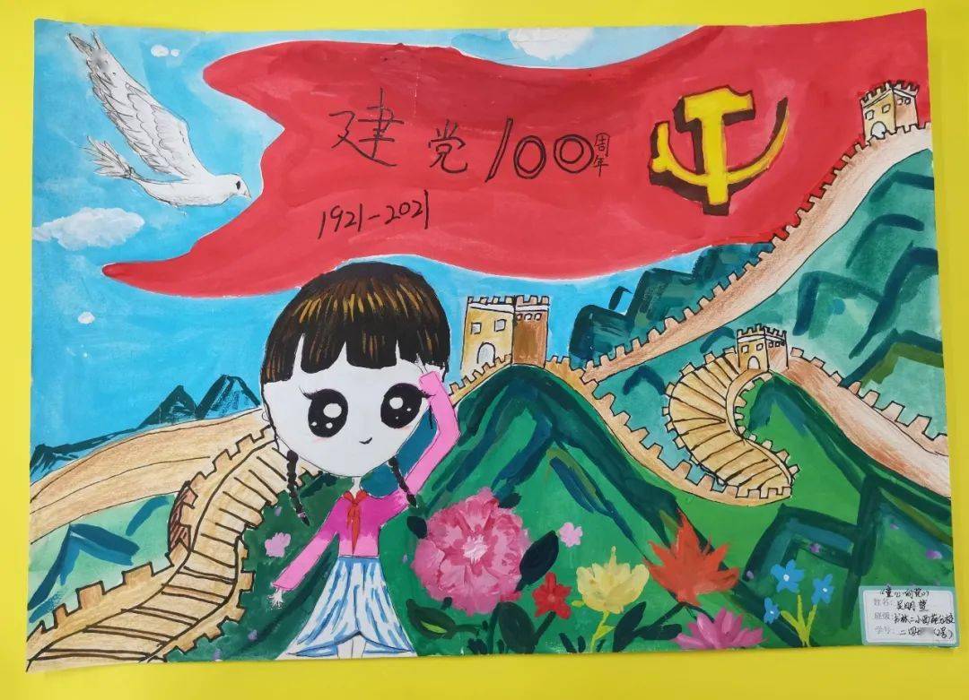 百年华诞书林二小西苑校区童心向党优秀绘画作品展第二期