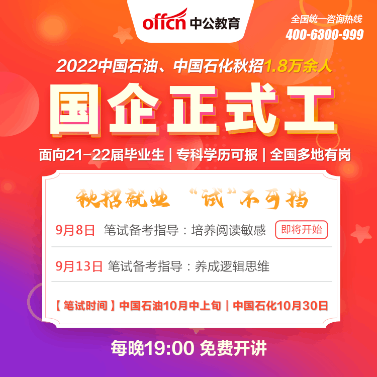 云南石化招聘_校园招聘 中国石化安庆石化公司招聘(3)